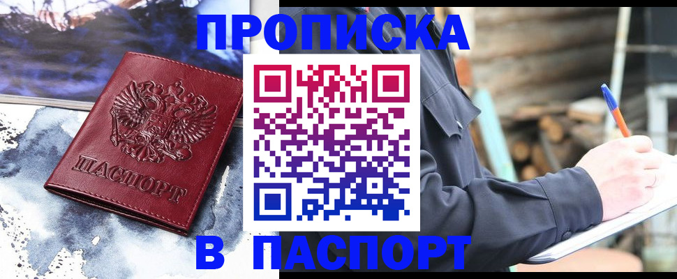 прописка ребенка в Бокситогорске