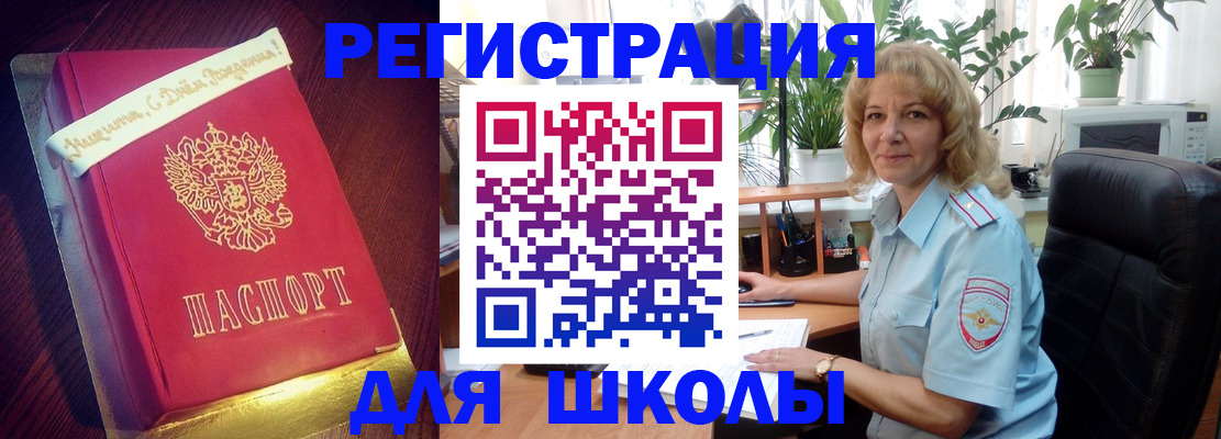 прописка для военкомата в Бокситогорске