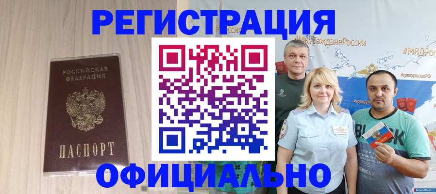 временная регистрация законно в Бокситогорске