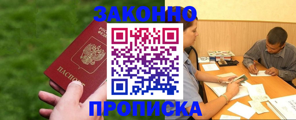 прописка паспорт в Бокситогорске
