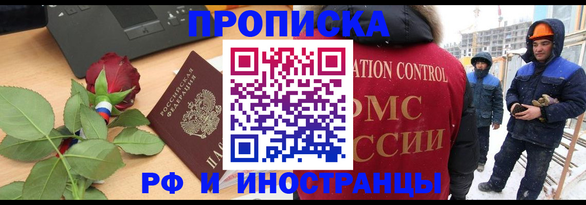 временная регистрация в Бокситогорске