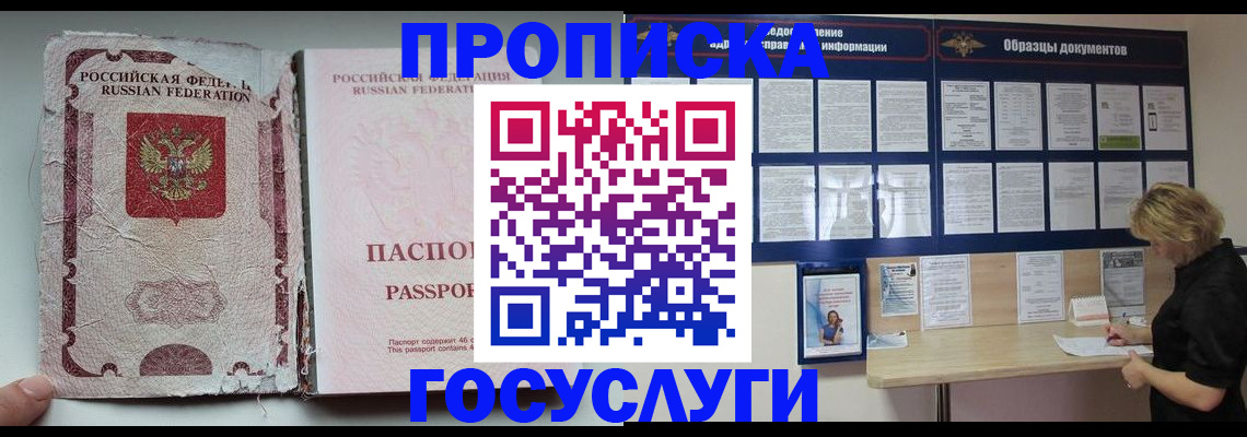 временная регистрация недорого в Бокситогорске