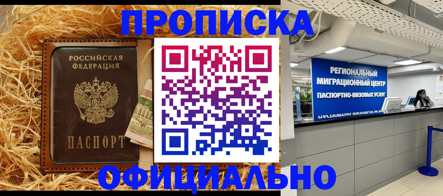 временная регистрация поиск в Бокситогорске