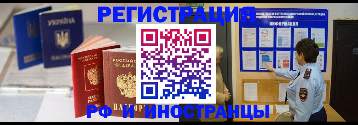 временная регистрация гарантия в Бокситогорске