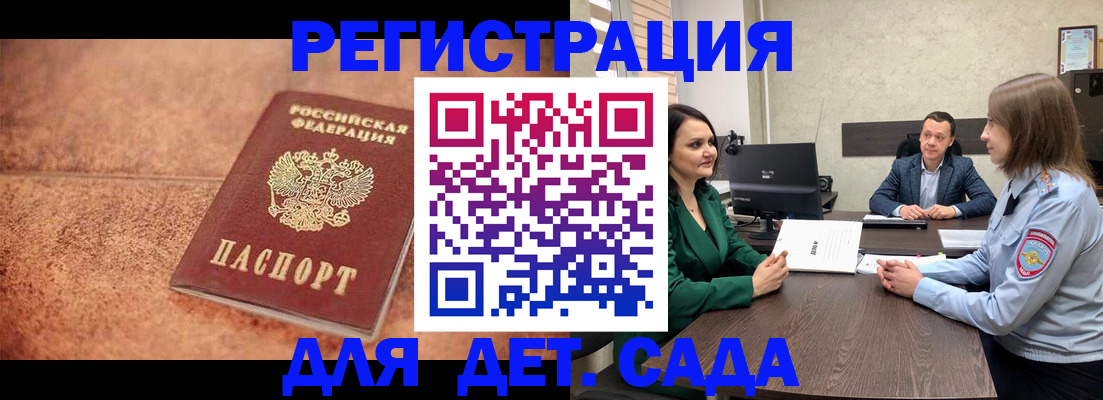 прописка иностранных граждан в Бокситогорске