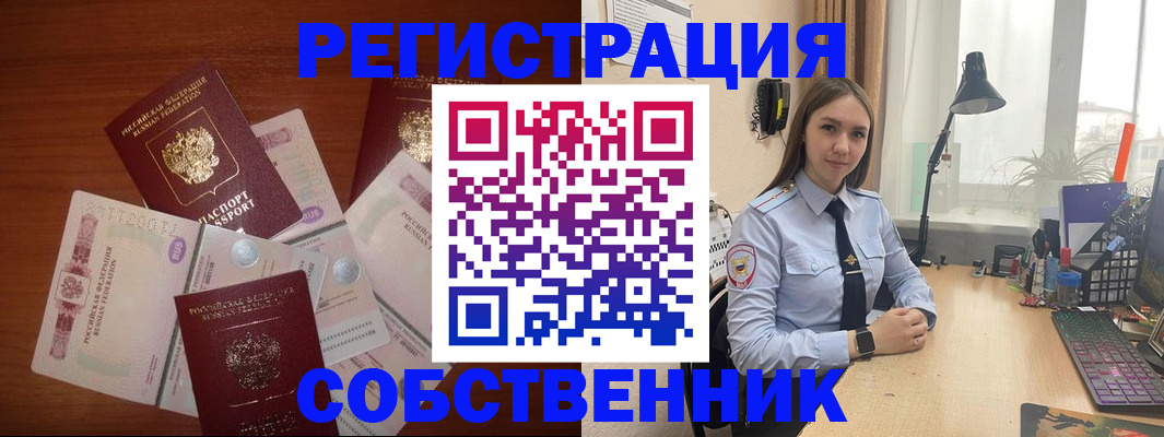 прописка паспорт в Бокситогорске